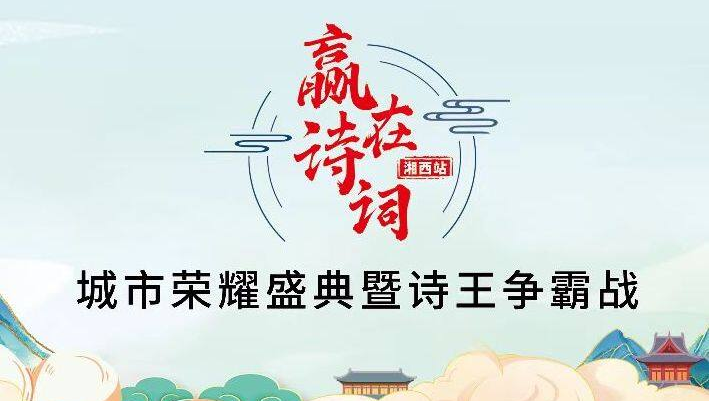 品詩詞風骨 做少年雅士